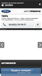 Mobile Screenshot of ford-tver.com